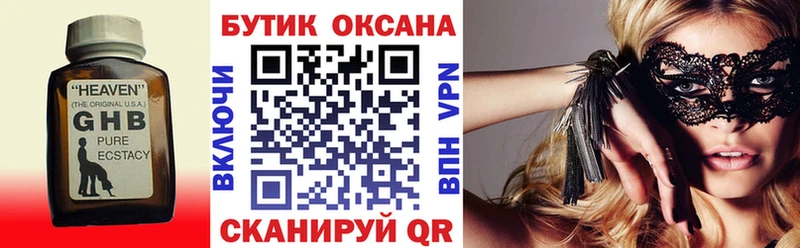 БУТИРАТ оксана  как найти наркотики  Берёзовский 