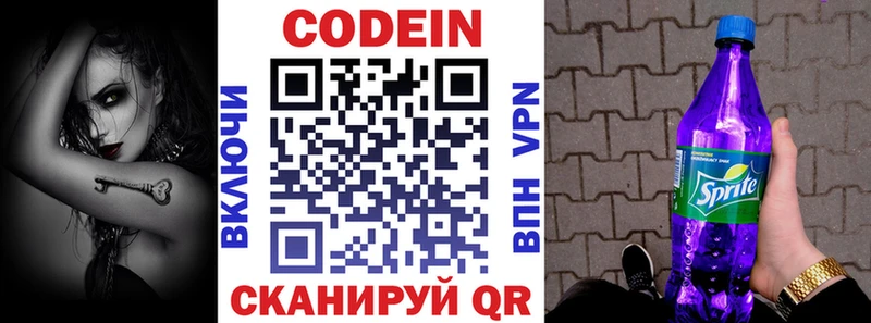 мориарти формула  Берёзовский  Кодеин напиток Lean (лин) 
