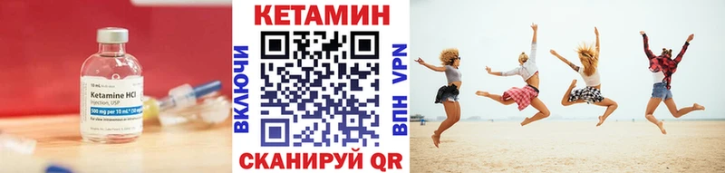 купить наркотик  Берёзовский  Кетамин VHQ 