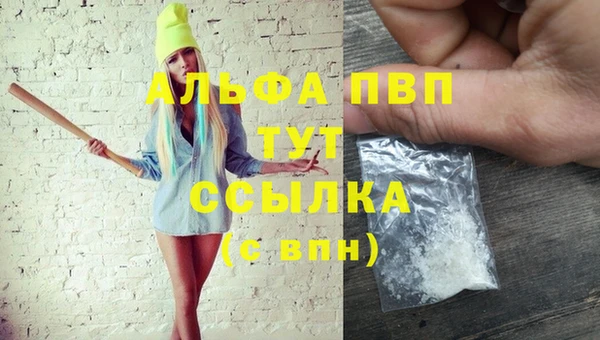 ALPHA-PVP Балахна