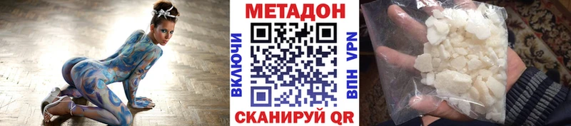 Метадон белоснежный  ОМГ ОМГ ссылка  Берёзовский 